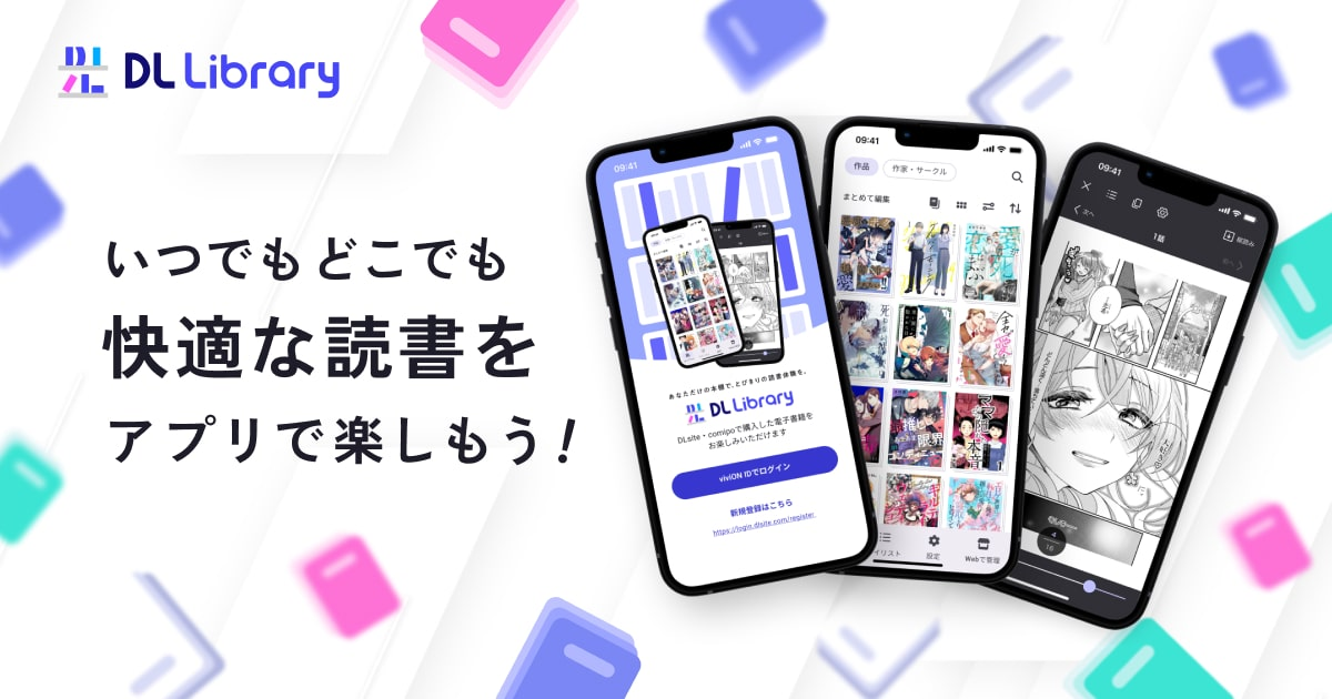DL Library. 앱으로 언제 어디서나 편안하게 독서를 즐겨 보세요!