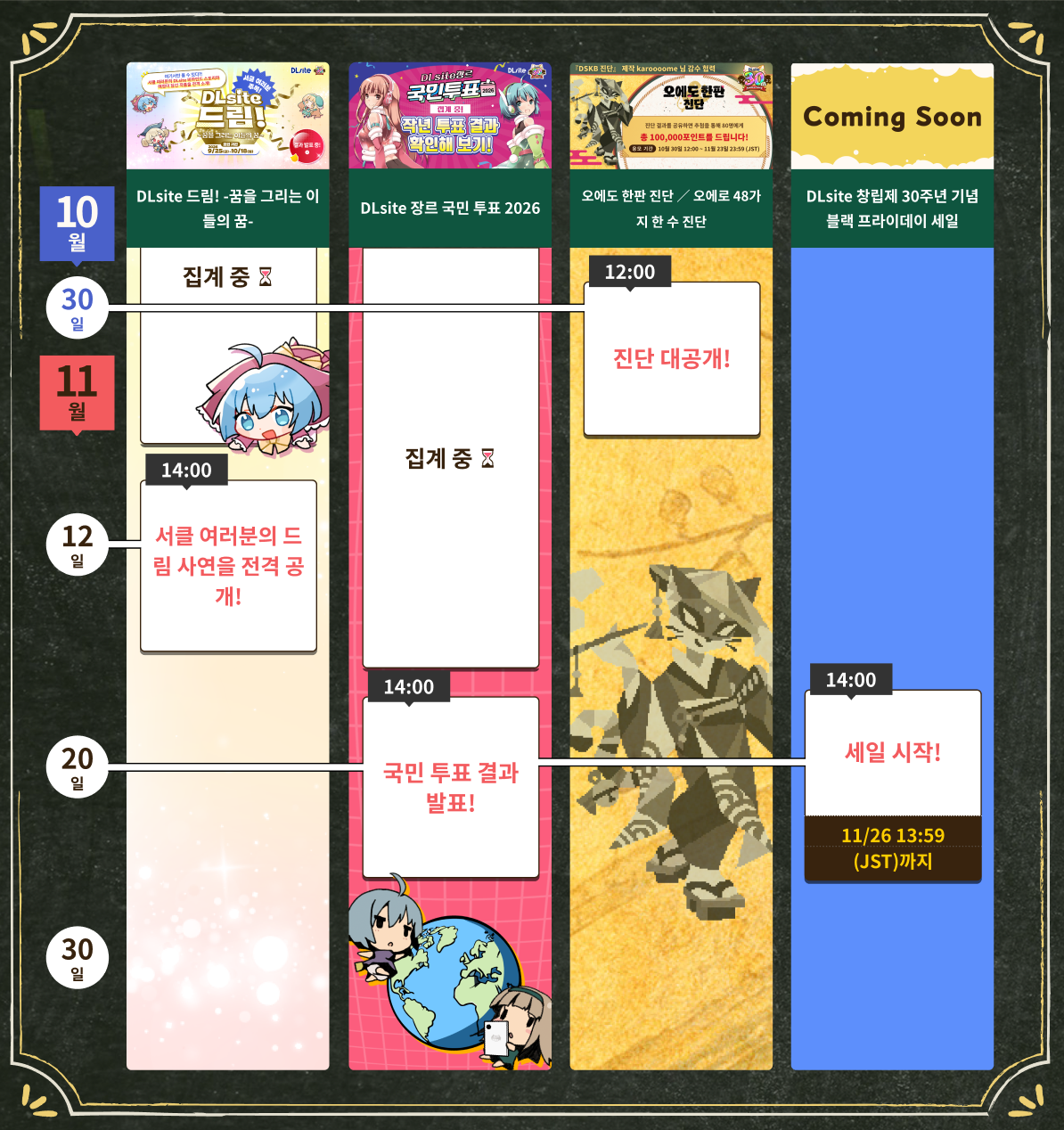 스케줄