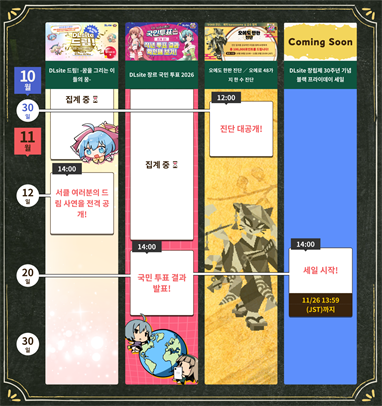 스케줄