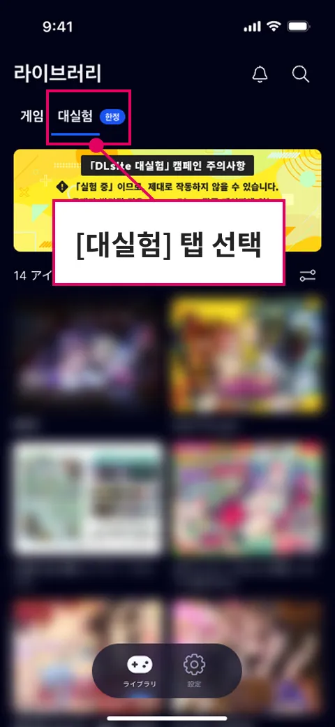 [대실험] 탭 선택