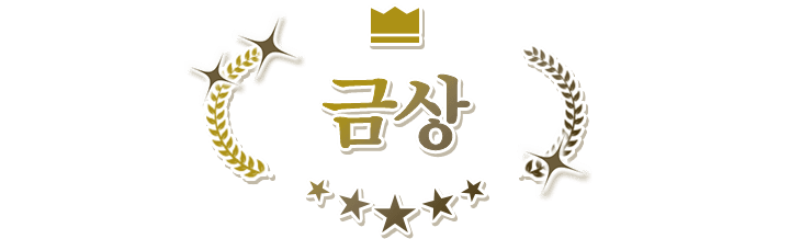금상