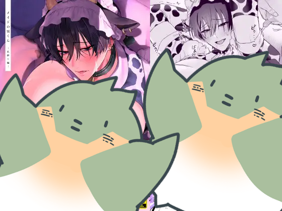 【한국어판】 메이드 메이군 젖 짜기 편