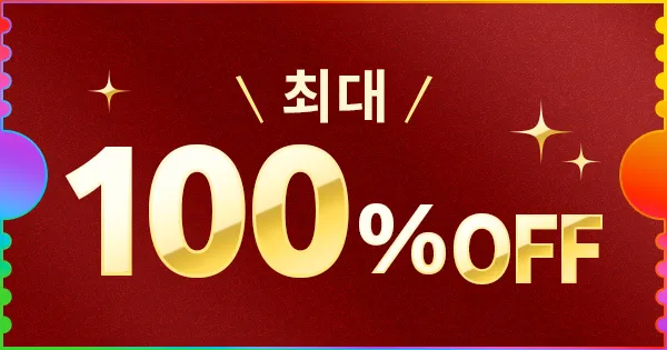 창립제 한정 쿠폰 증정 중!