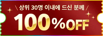 DLsite '진정한 매니아'에게 드리는 100% OFF 쿠폰