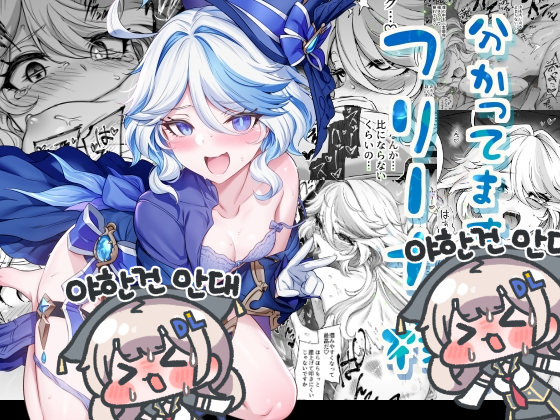 다 아시죠? 푸리나 님