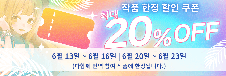최대 20% OFF