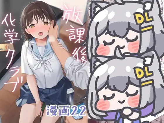 【韓国語版】放課後化学クラブ