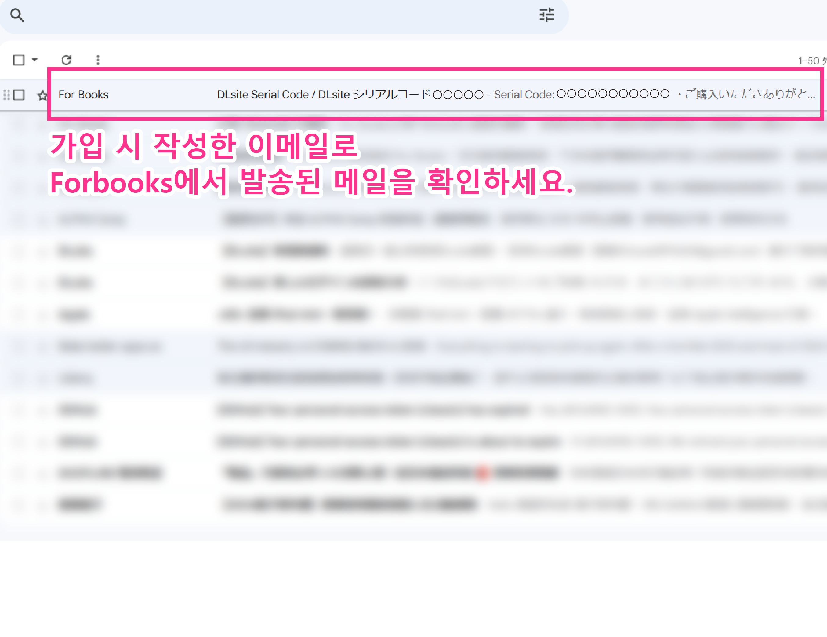 메일함에 들어가서 시리얼 코드를 받으세요.