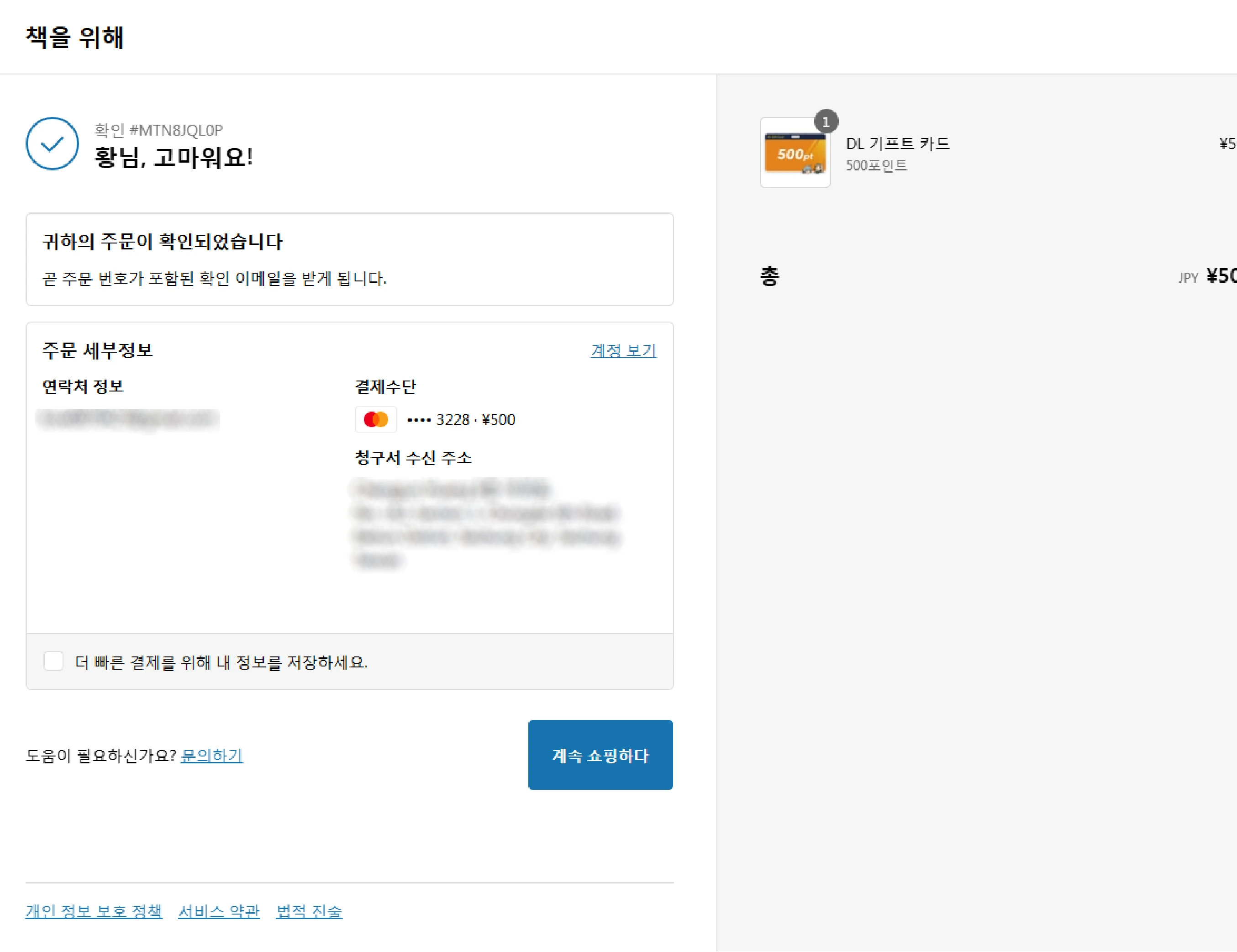 구매 완료