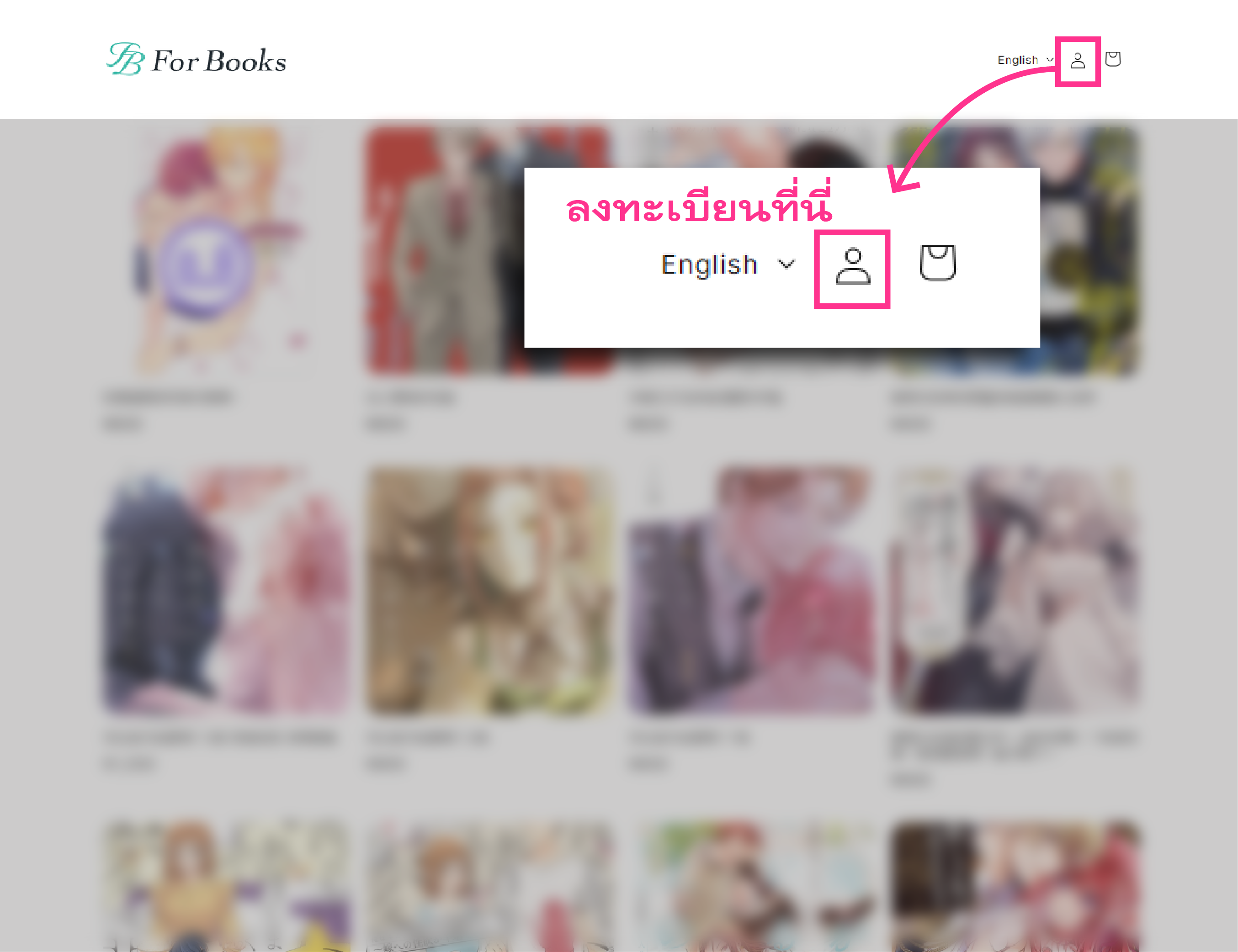 ภาพประกอบการสร้างบัญชี