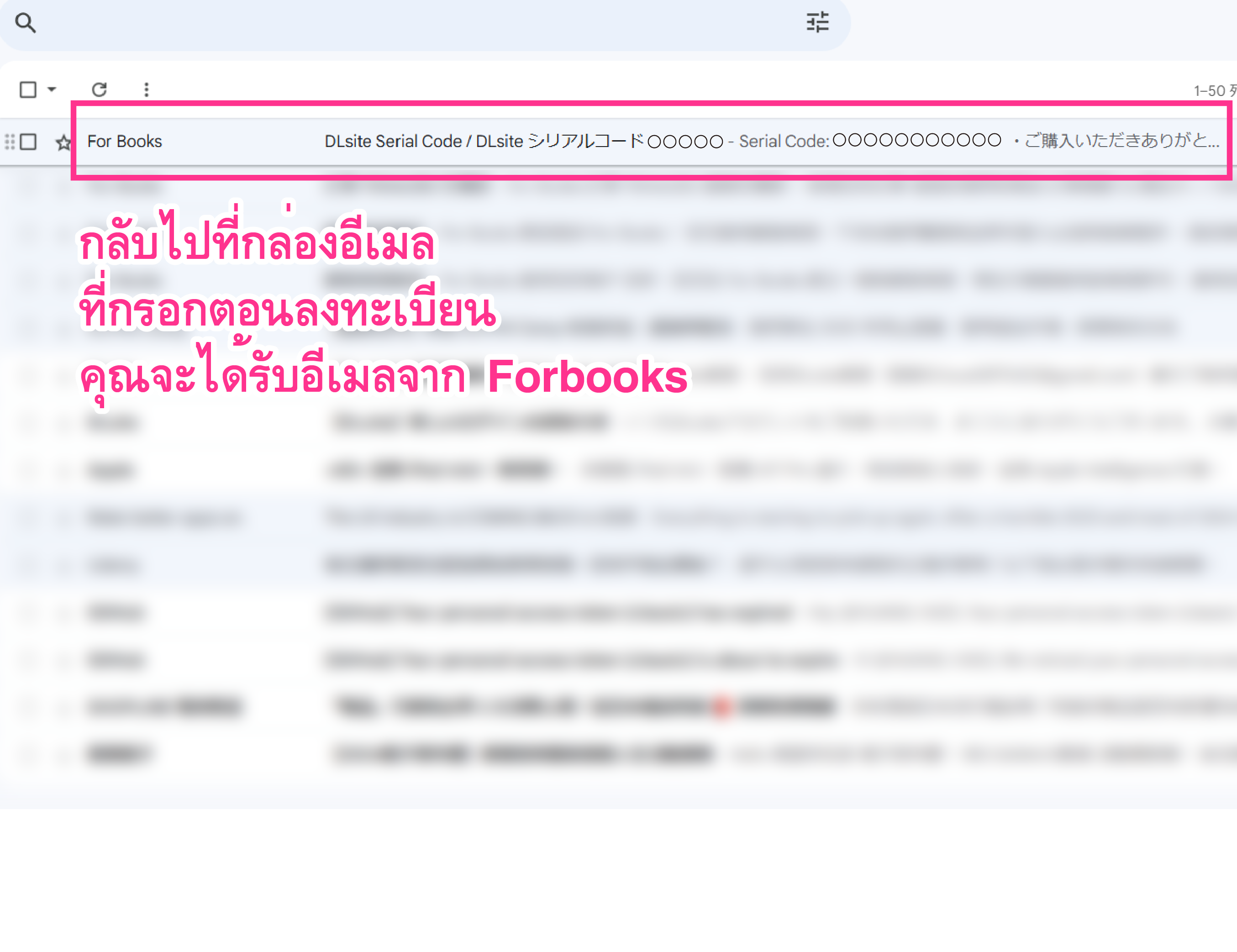 รับได้ในกล่องจดหมาย
