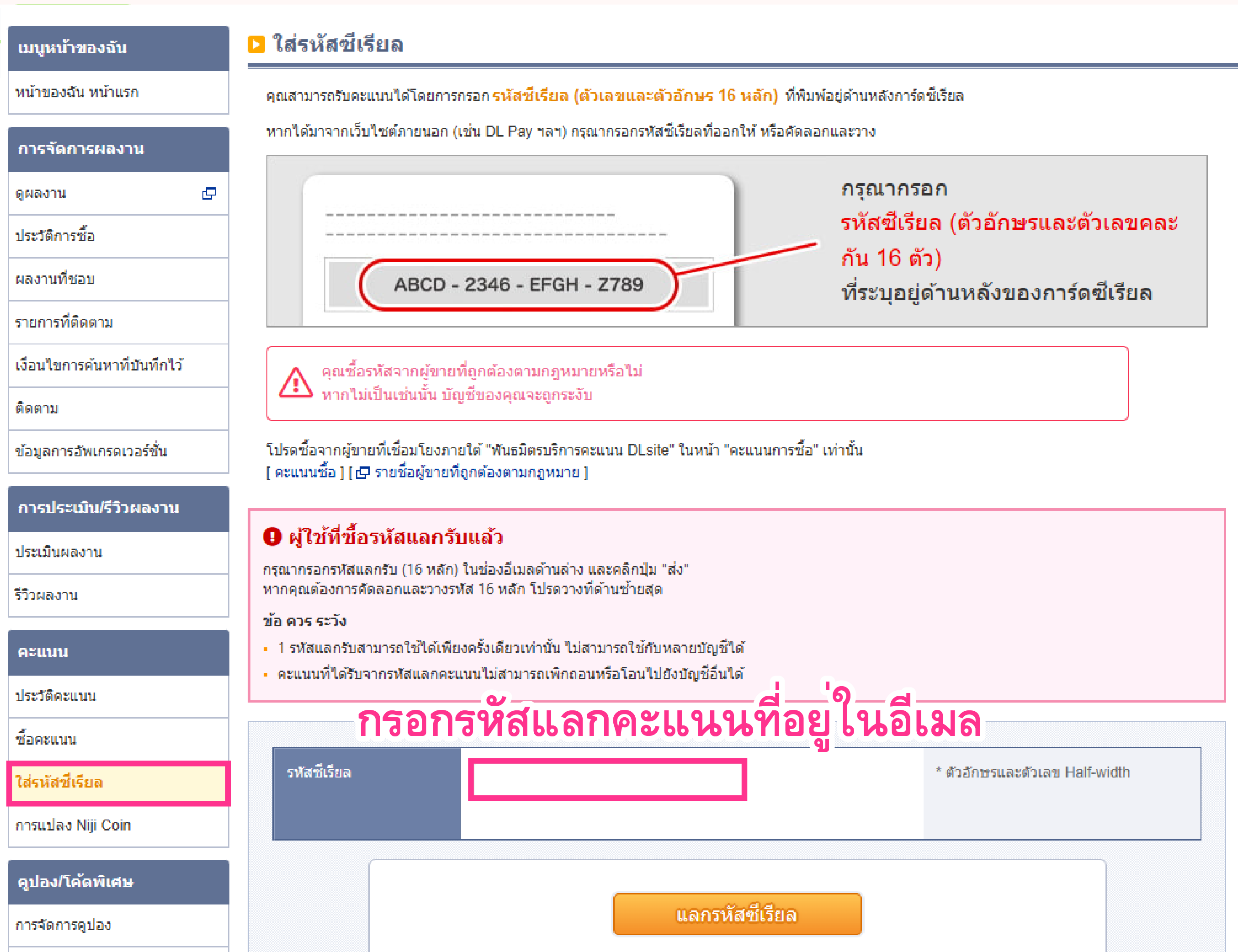 ภาพประกอบเลือกพอยท์